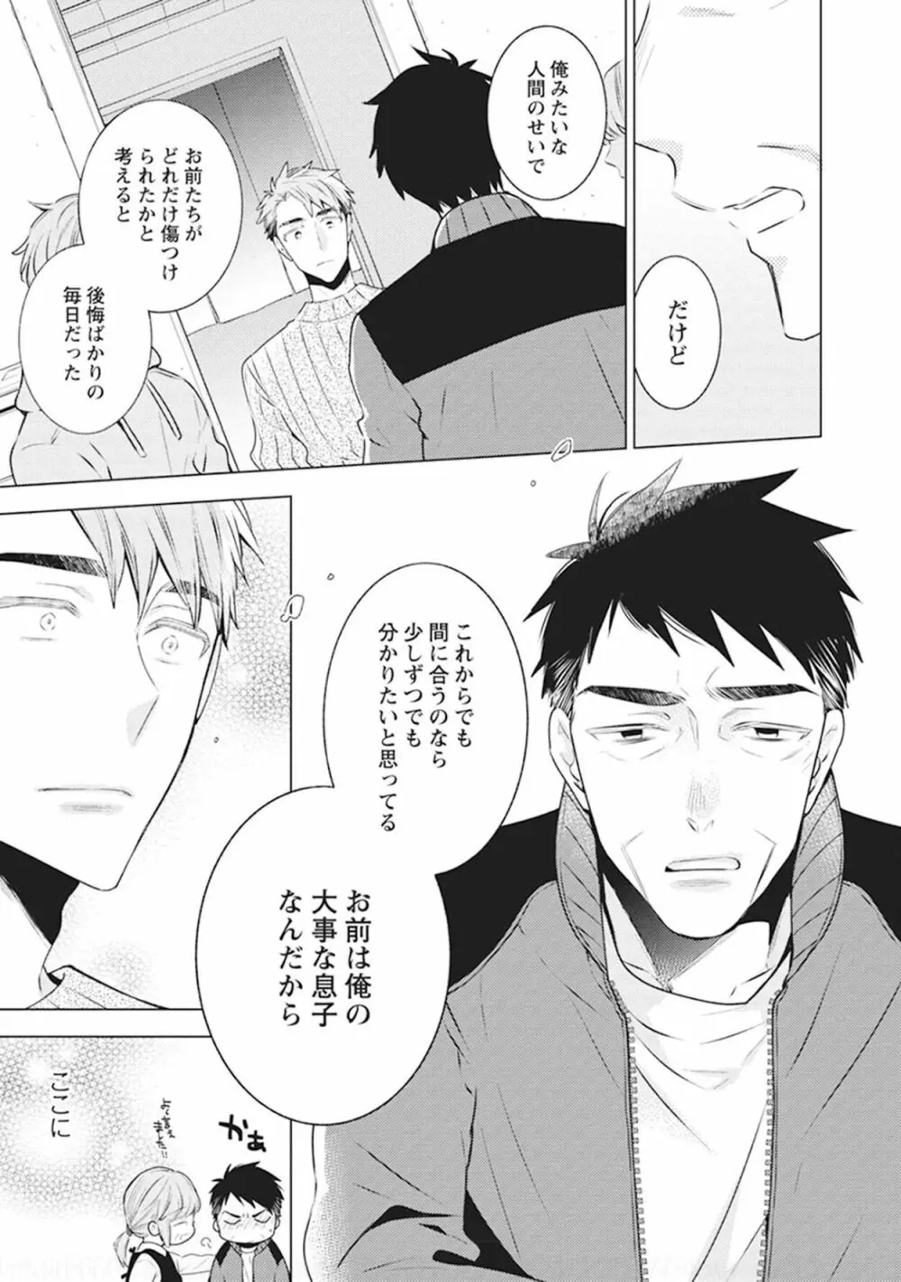 ファントムドッグ Page.161