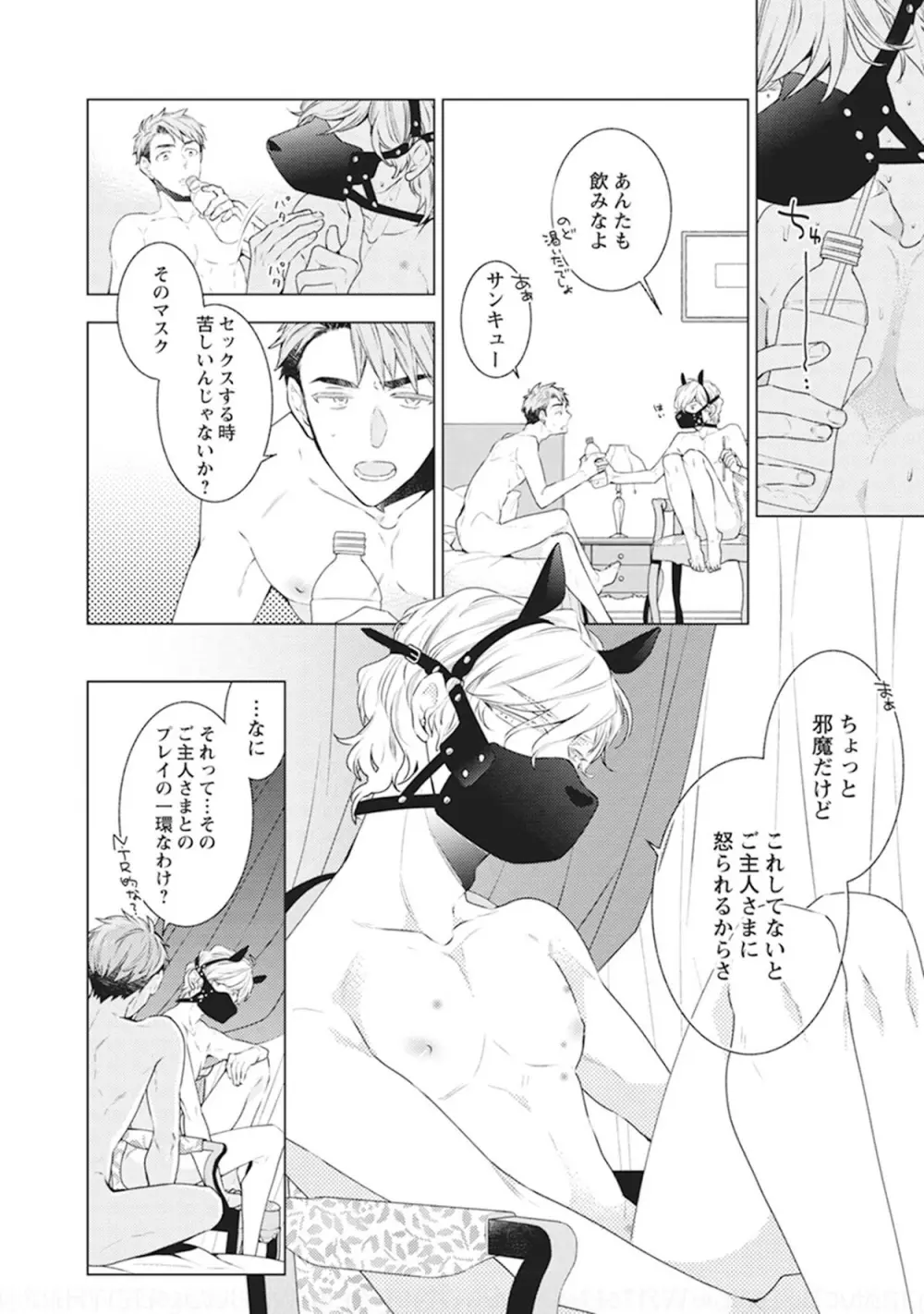 ファントムドッグ Page.22