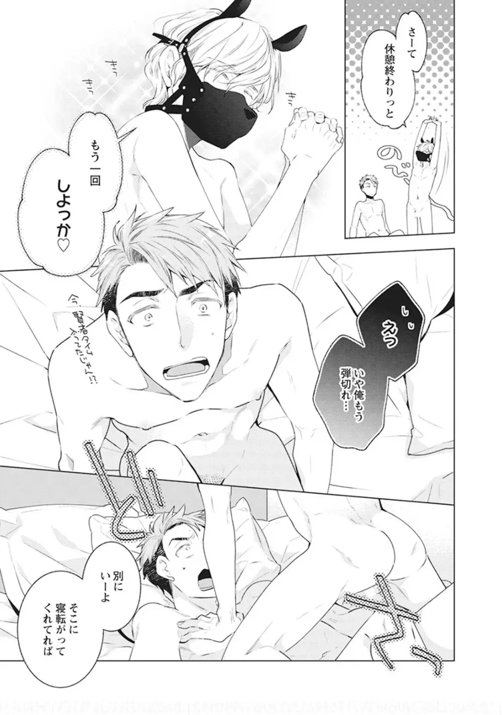 ファントムドッグ Page.25