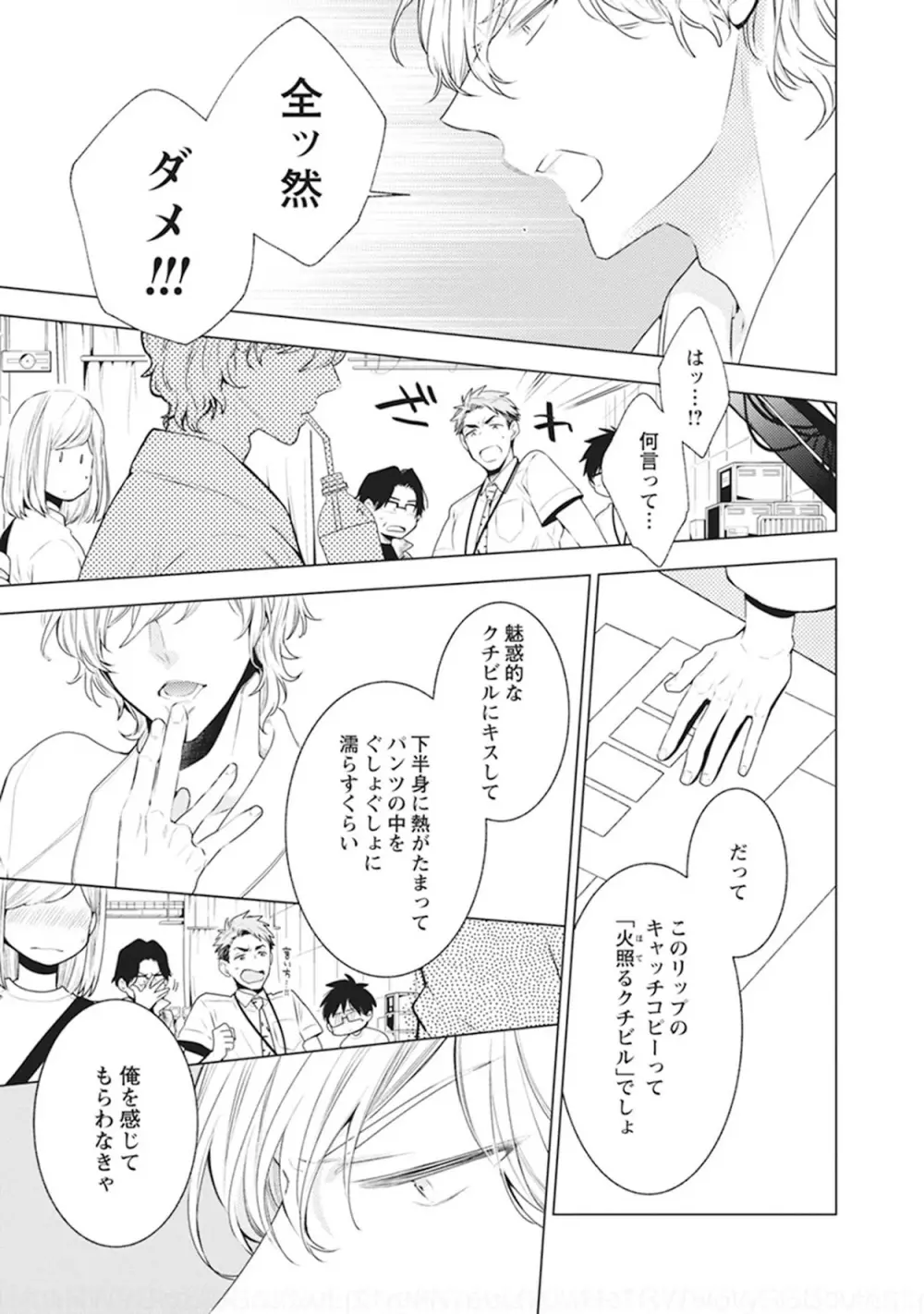 ファントムドッグ Page.39