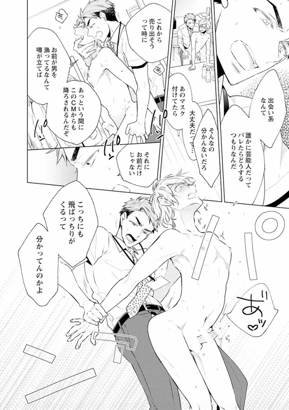 ファントムドッグ Page.46