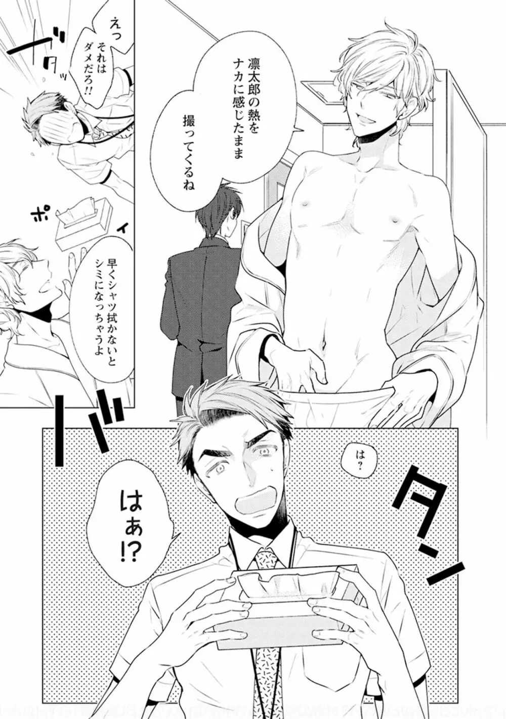 ファントムドッグ Page.53