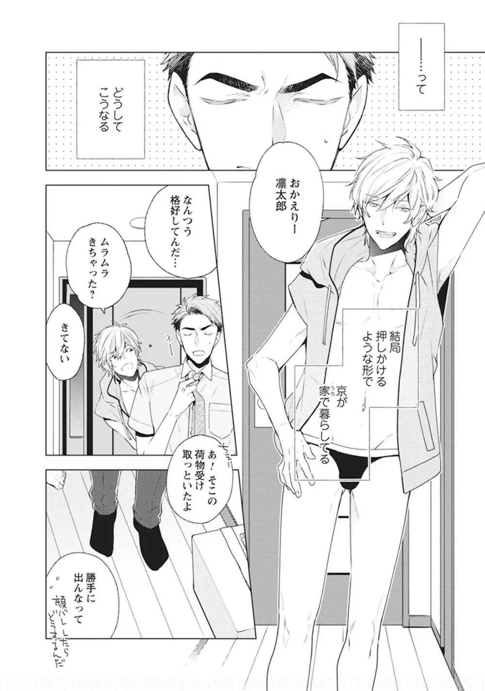 ファントムドッグ Page.54