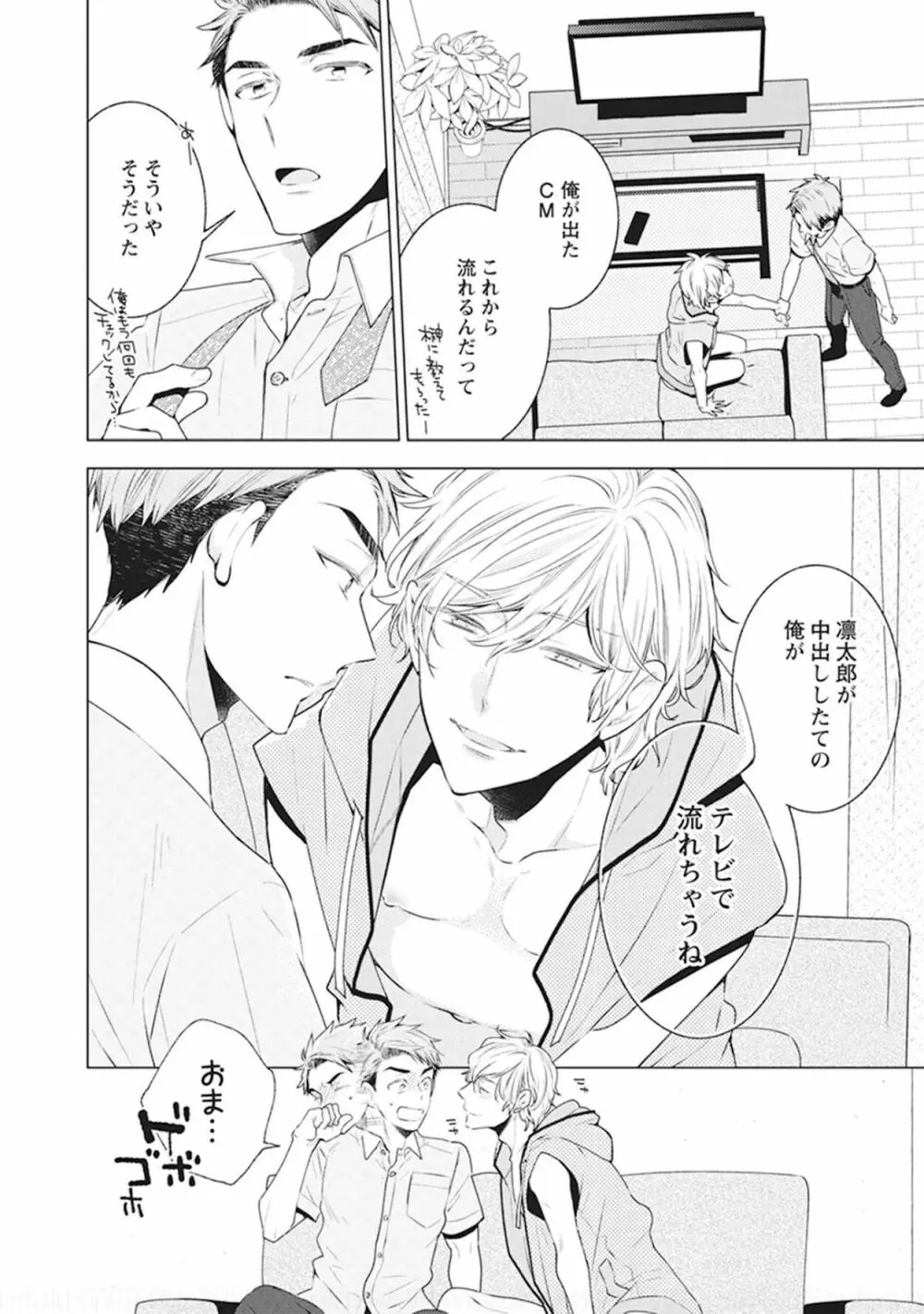 ファントムドッグ Page.56