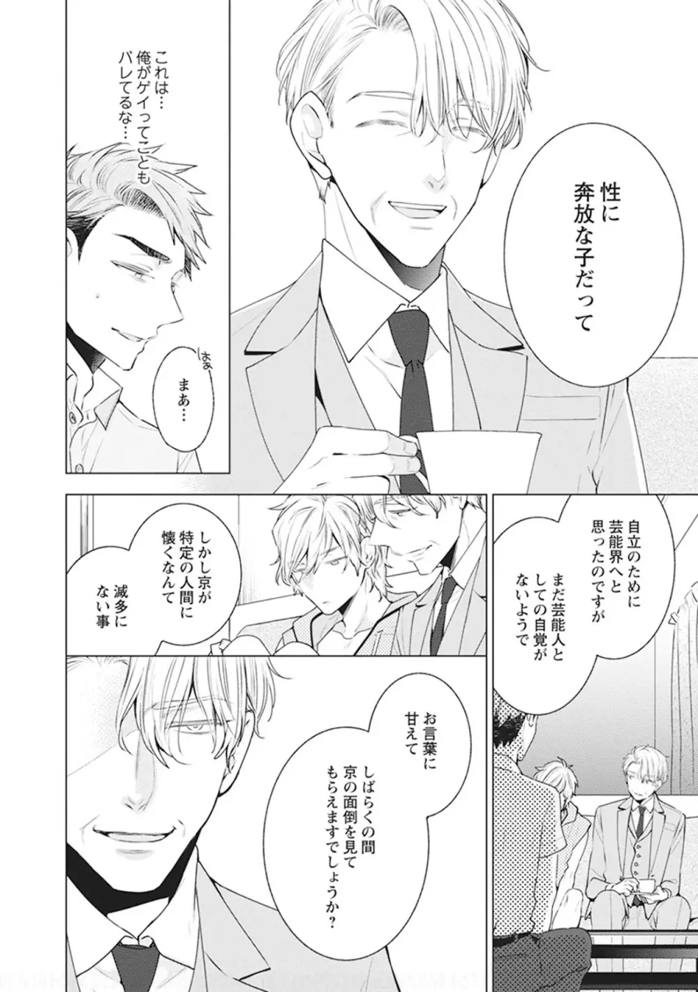 ファントムドッグ Page.60