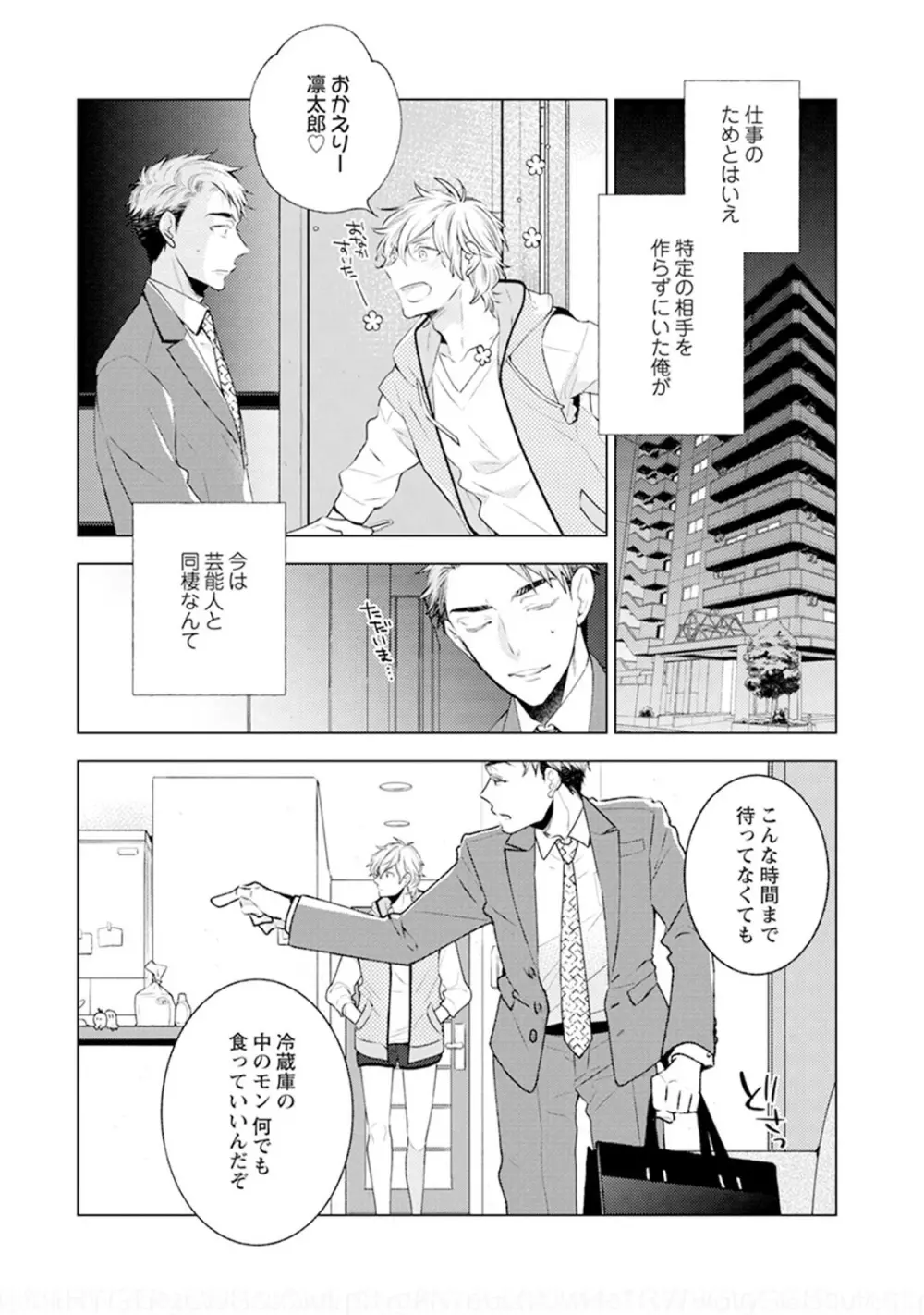 ファントムドッグ Page.67