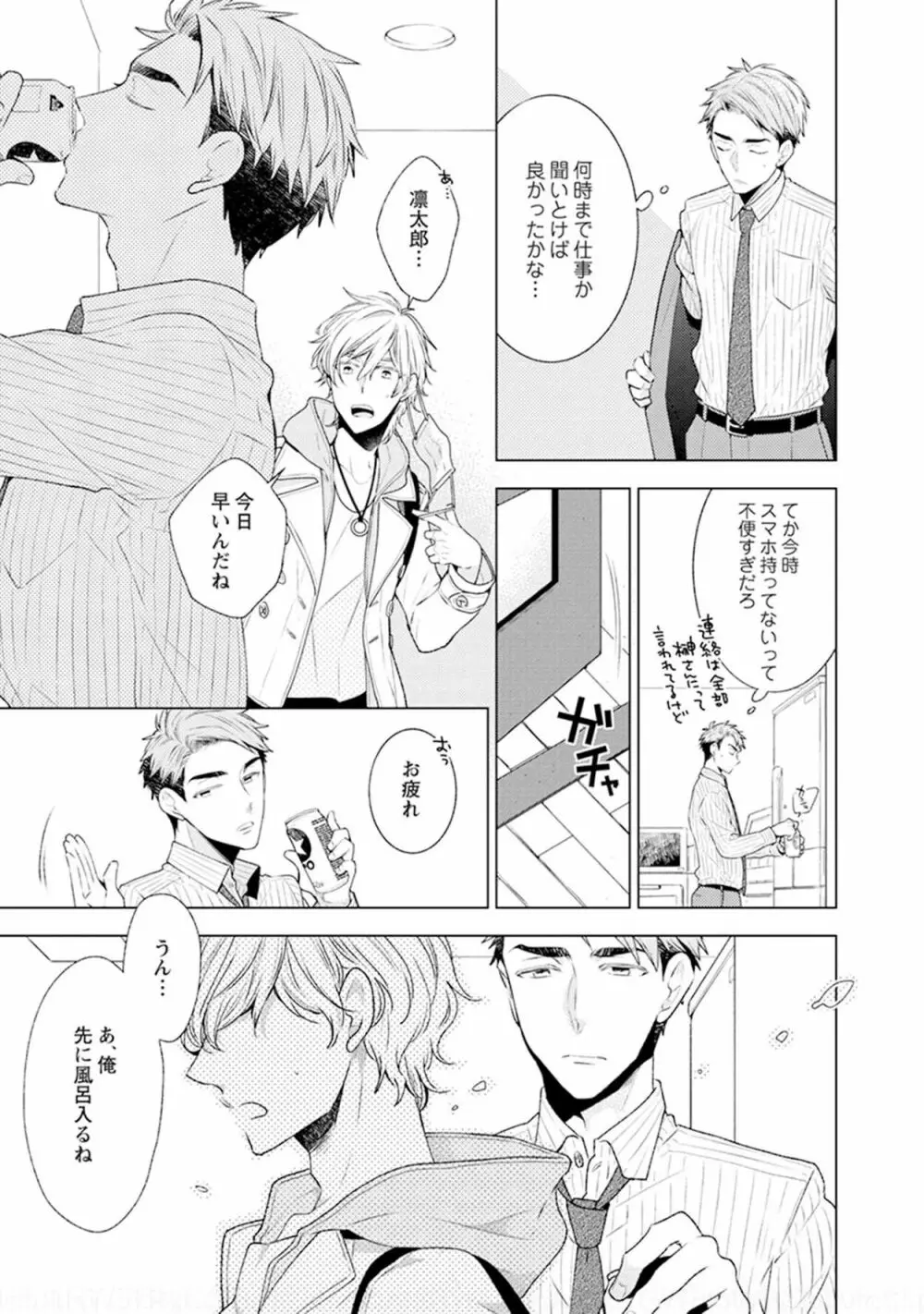 ファントムドッグ Page.77