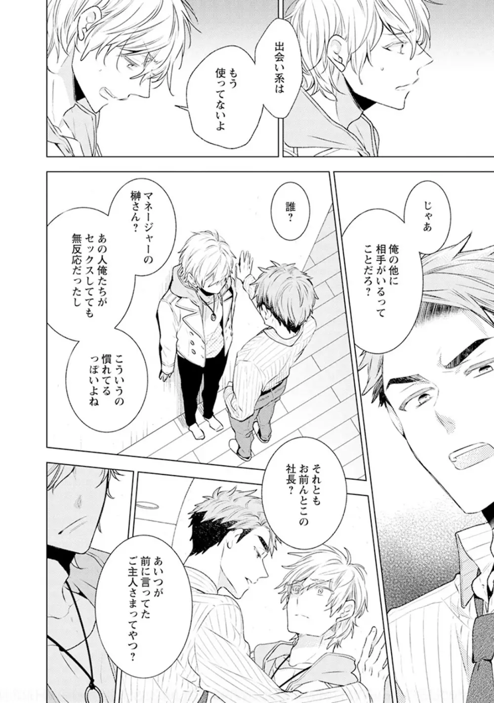 ファントムドッグ Page.80