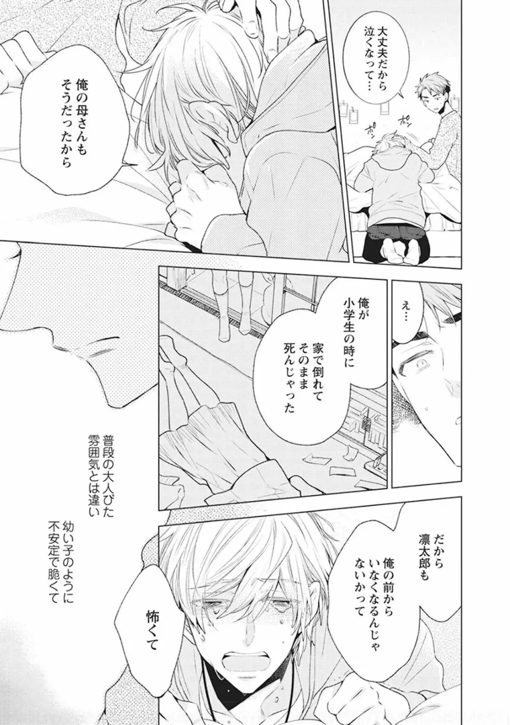 ファントムドッグ Page.85