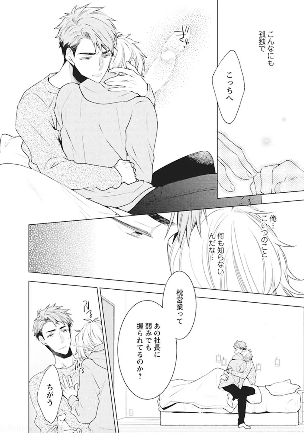 ファントムドッグ Page.86