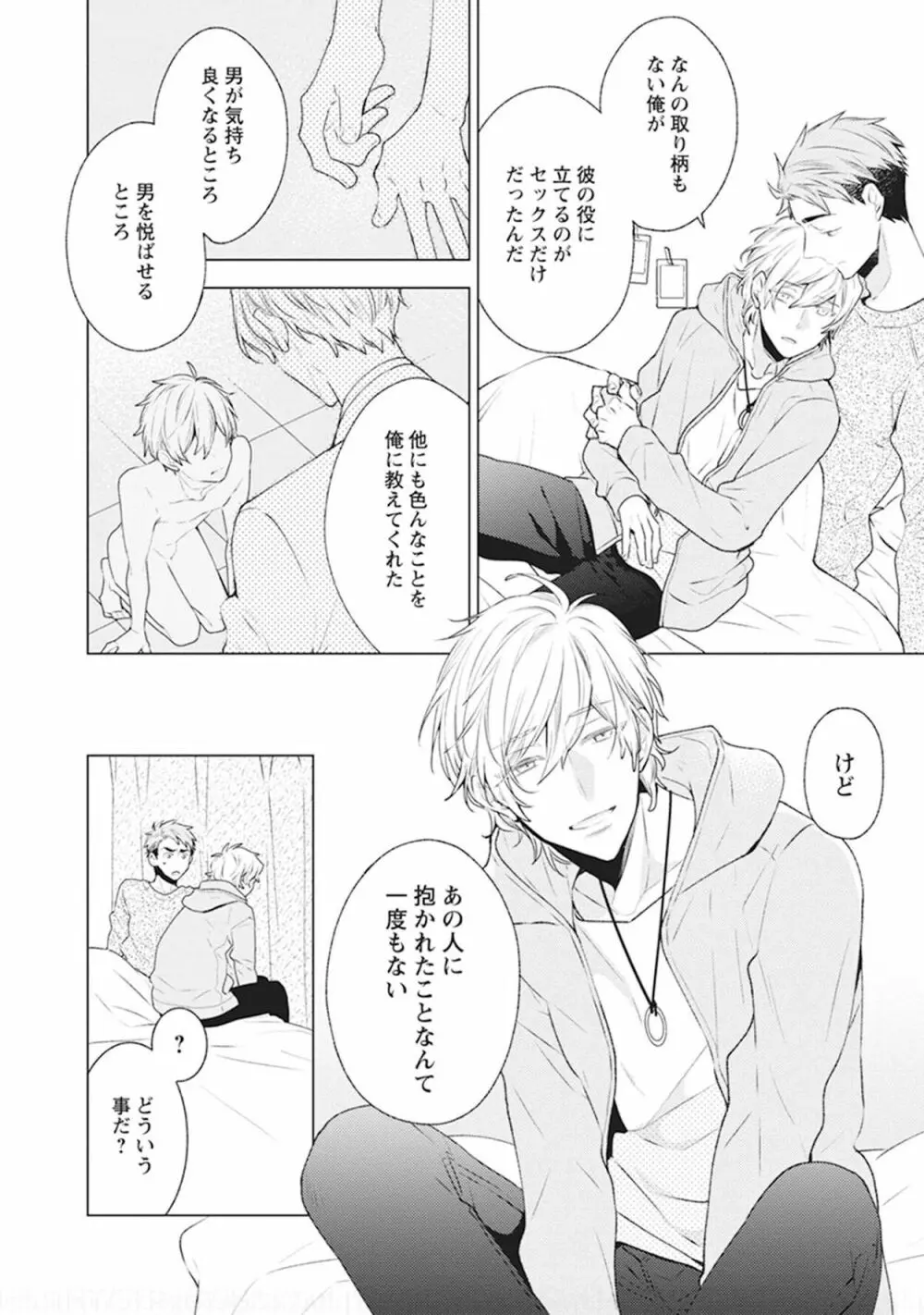 ファントムドッグ Page.88