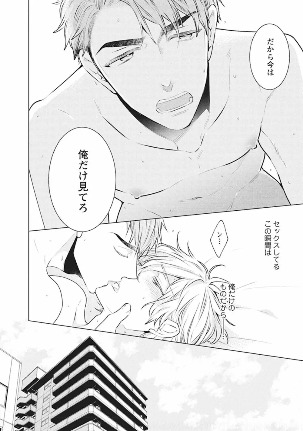 ファントムドッグ Page.96