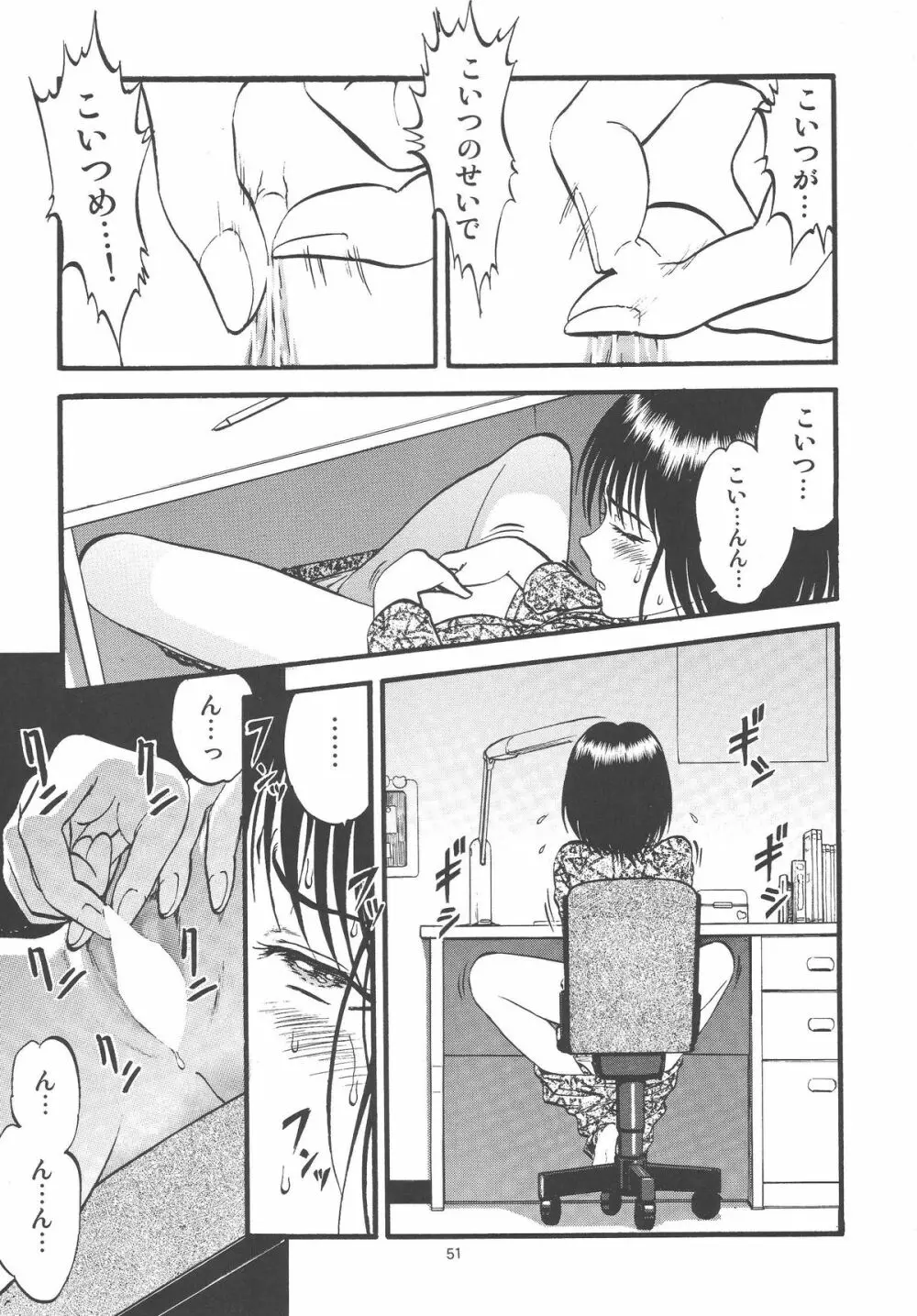 公園で栗拾い Page.51