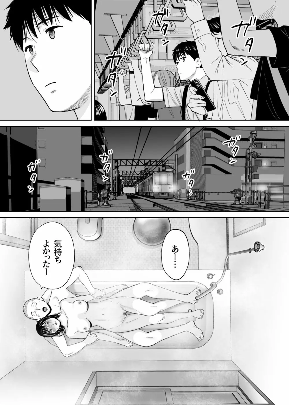 カラミざかり番外編 ~貴史と飯田~ Page.34