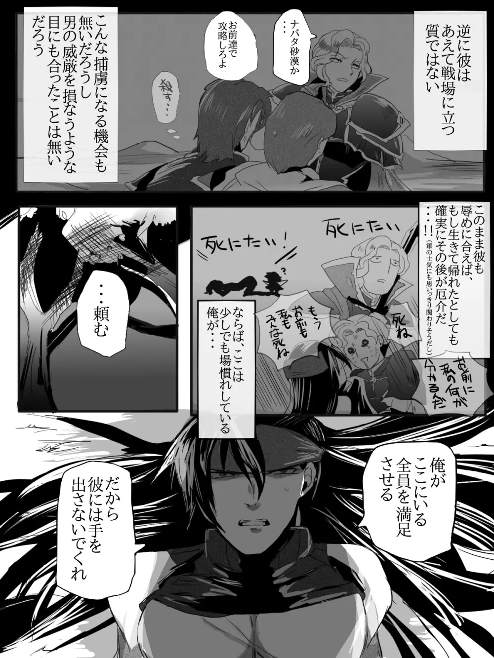 ナーシェンとゲイルさんはどんな時でもなかよし Page.10