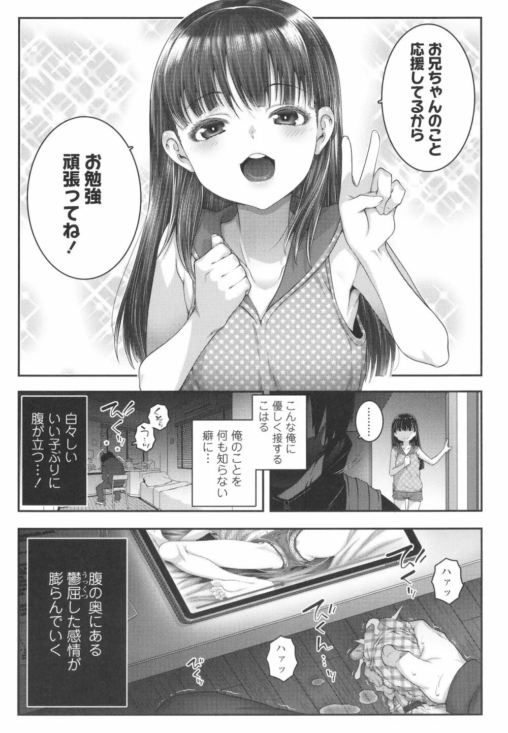 わからせまんまん + イラストカード Page.174