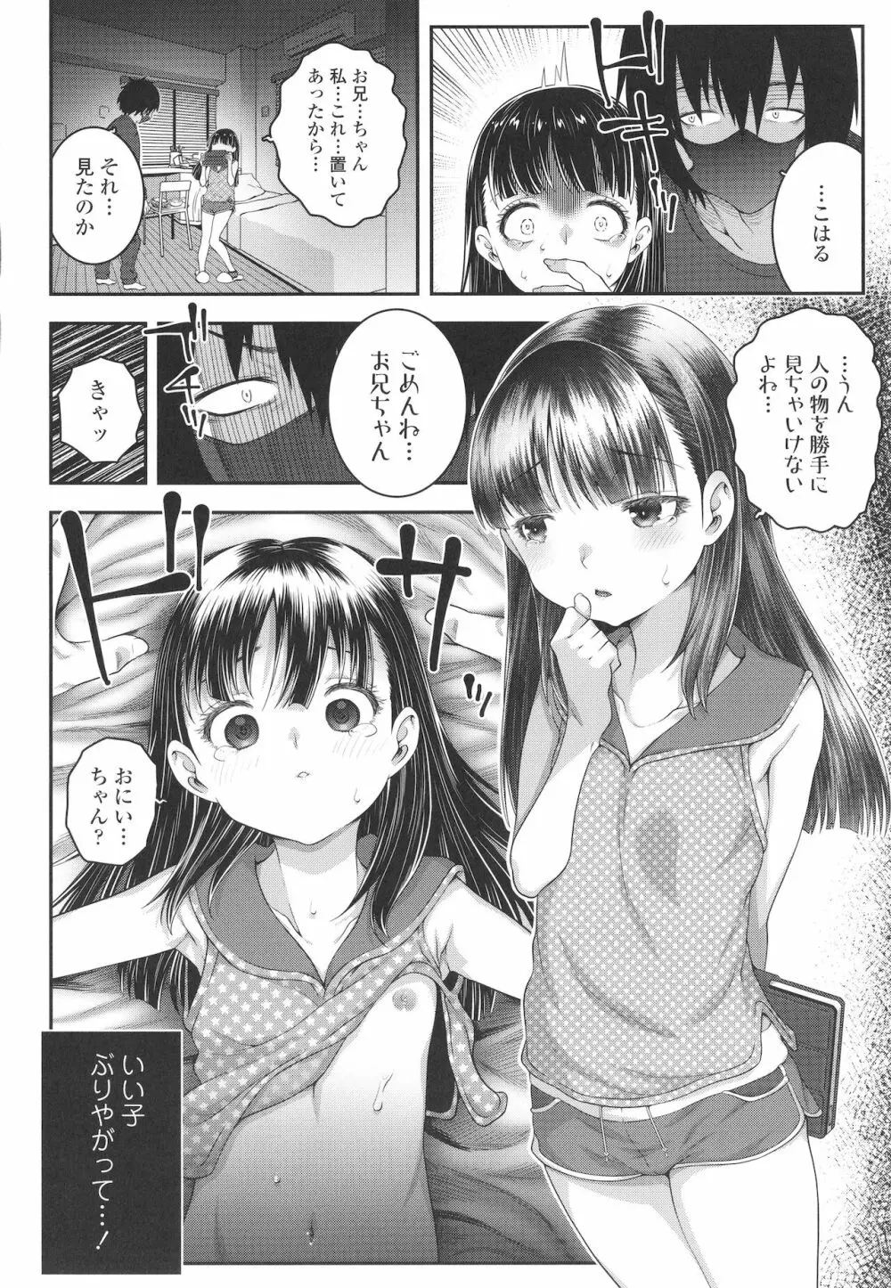 わからせまんまん + イラストカード Page.177