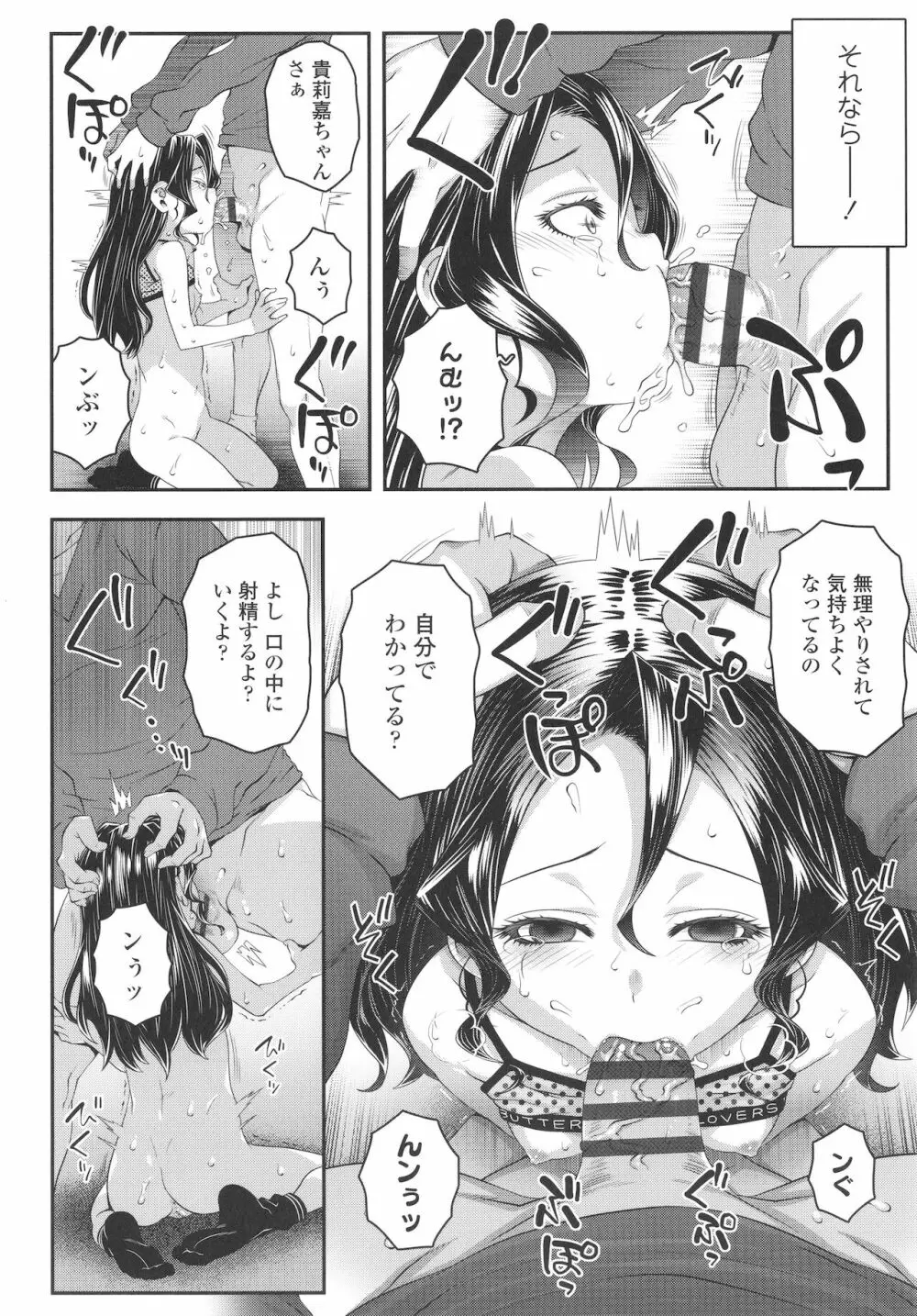 わからせまんまん + イラストカード Page.37