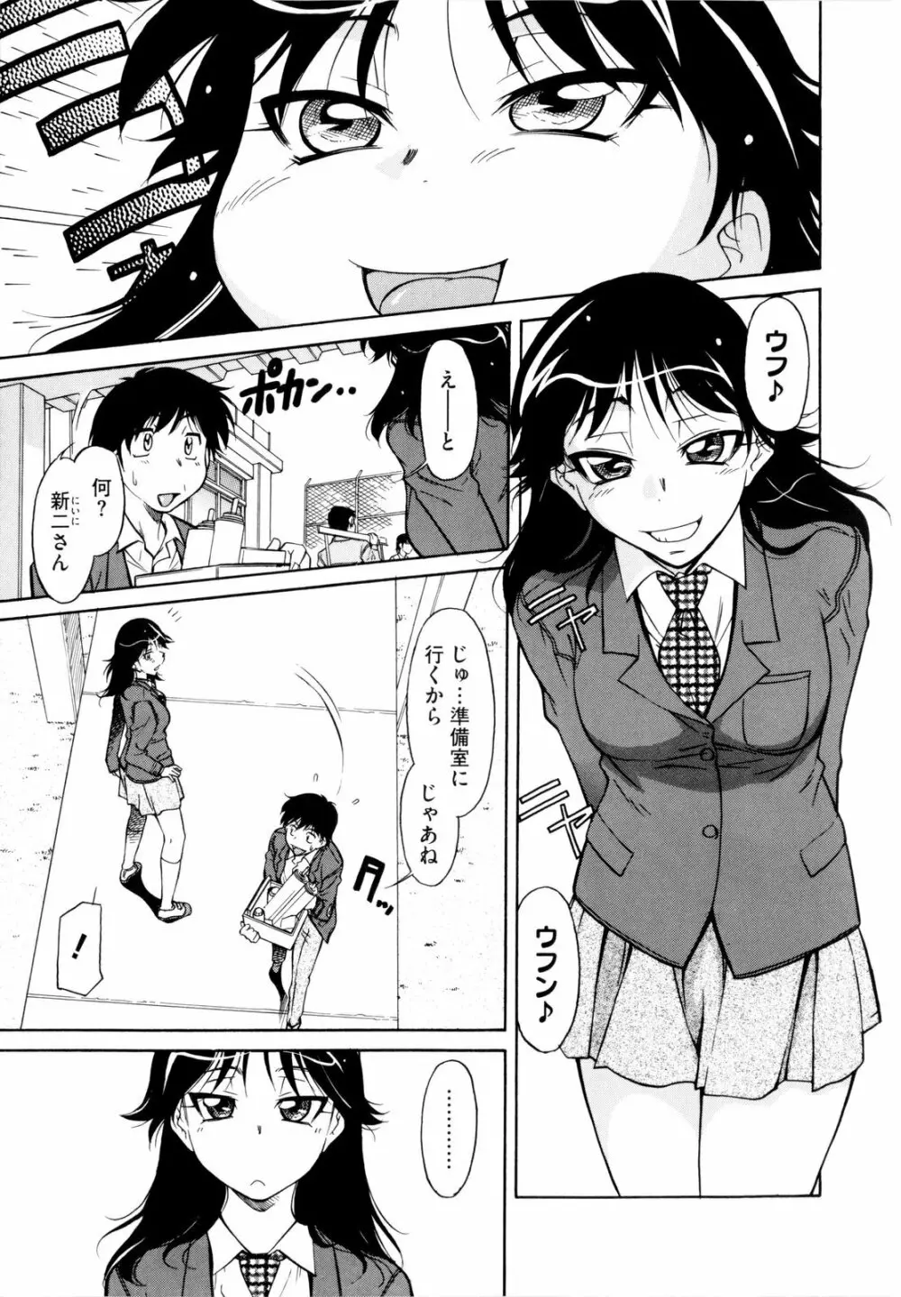 アンダー＝ブルマ Page.115