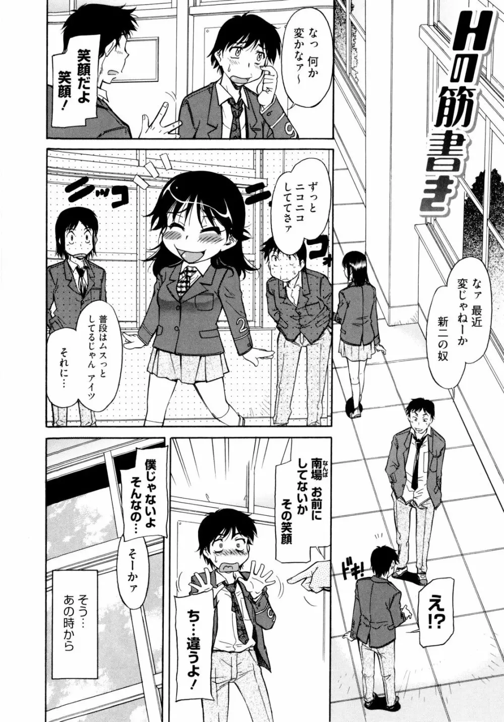 アンダー＝ブルマ Page.116