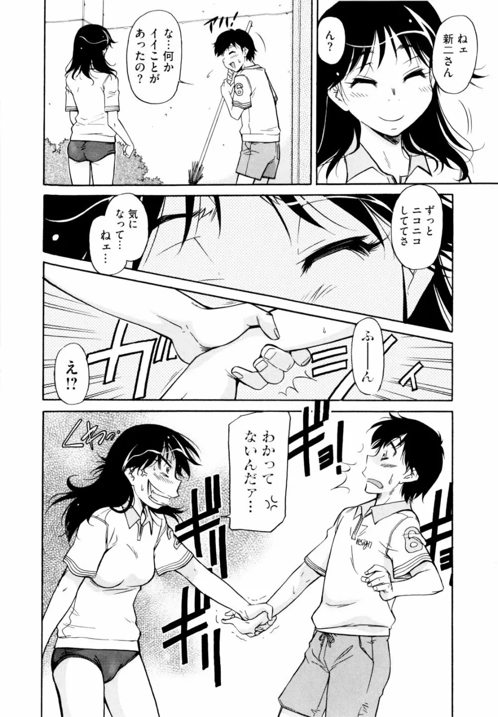 アンダー＝ブルマ Page.118