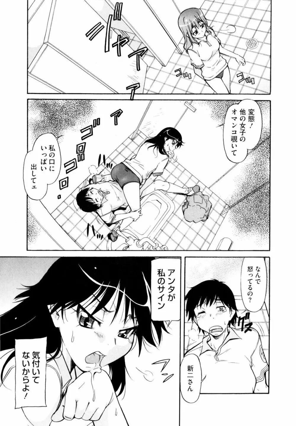 アンダー＝ブルマ Page.125