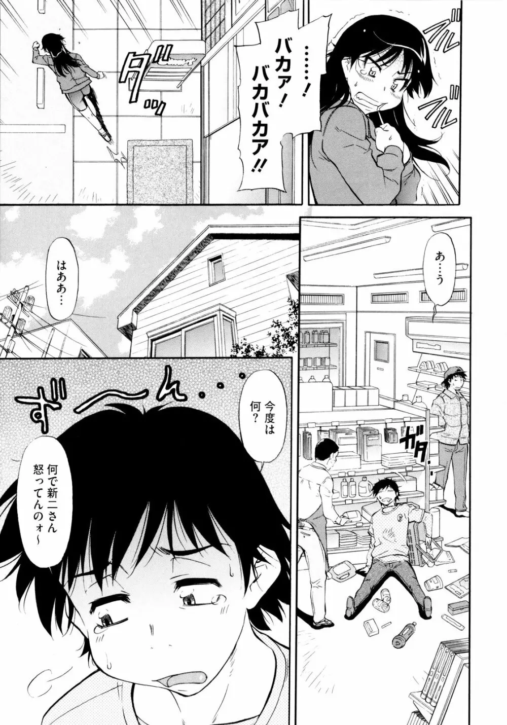 アンダー＝ブルマ Page.139