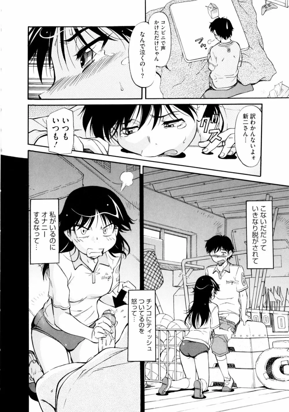 アンダー＝ブルマ Page.140