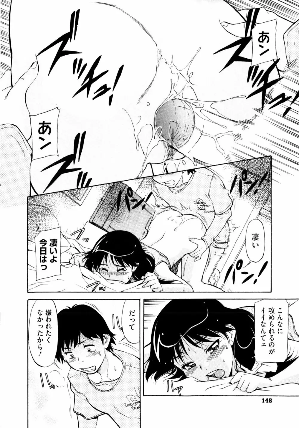 アンダー＝ブルマ Page.152