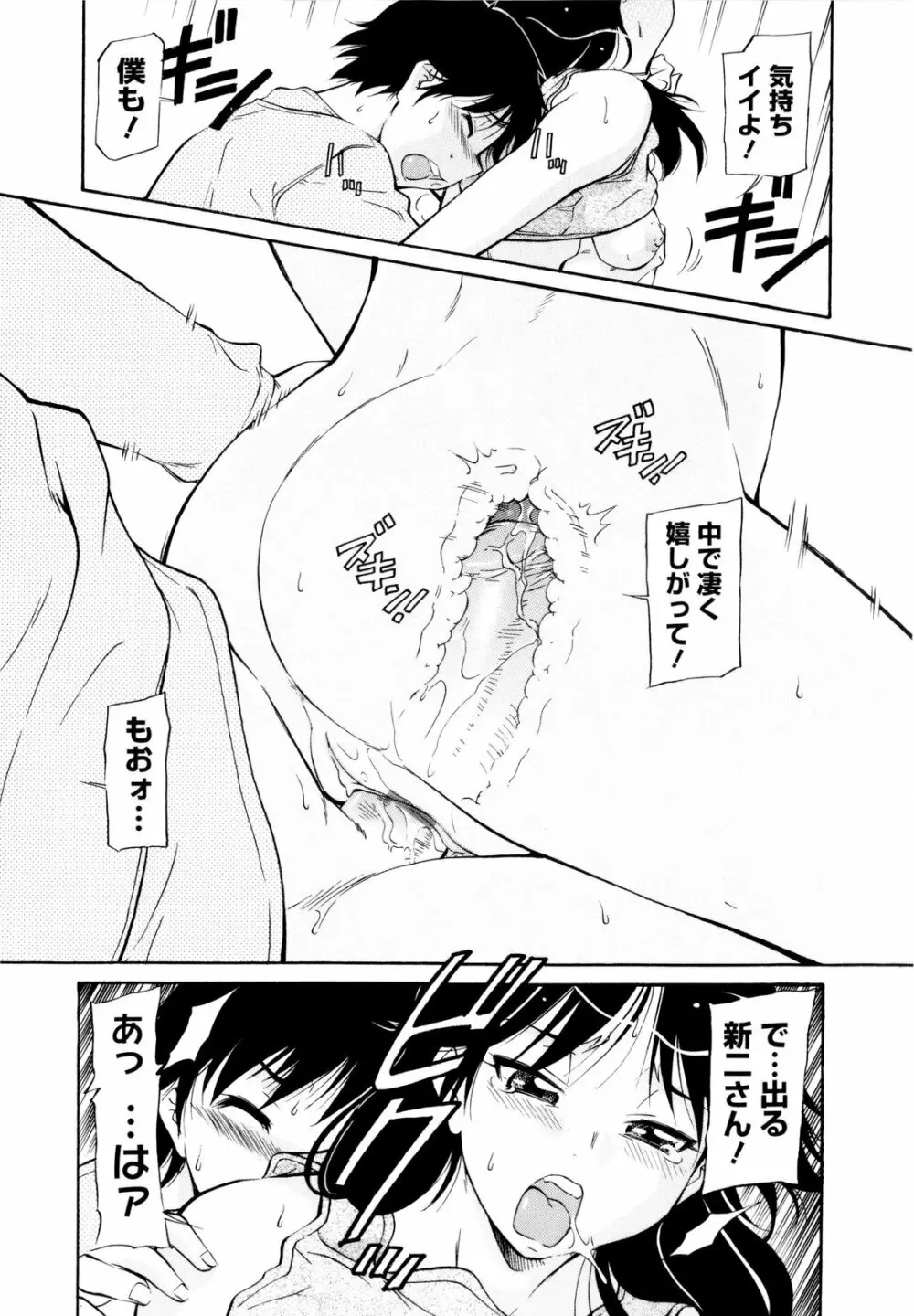 アンダー＝ブルマ Page.155