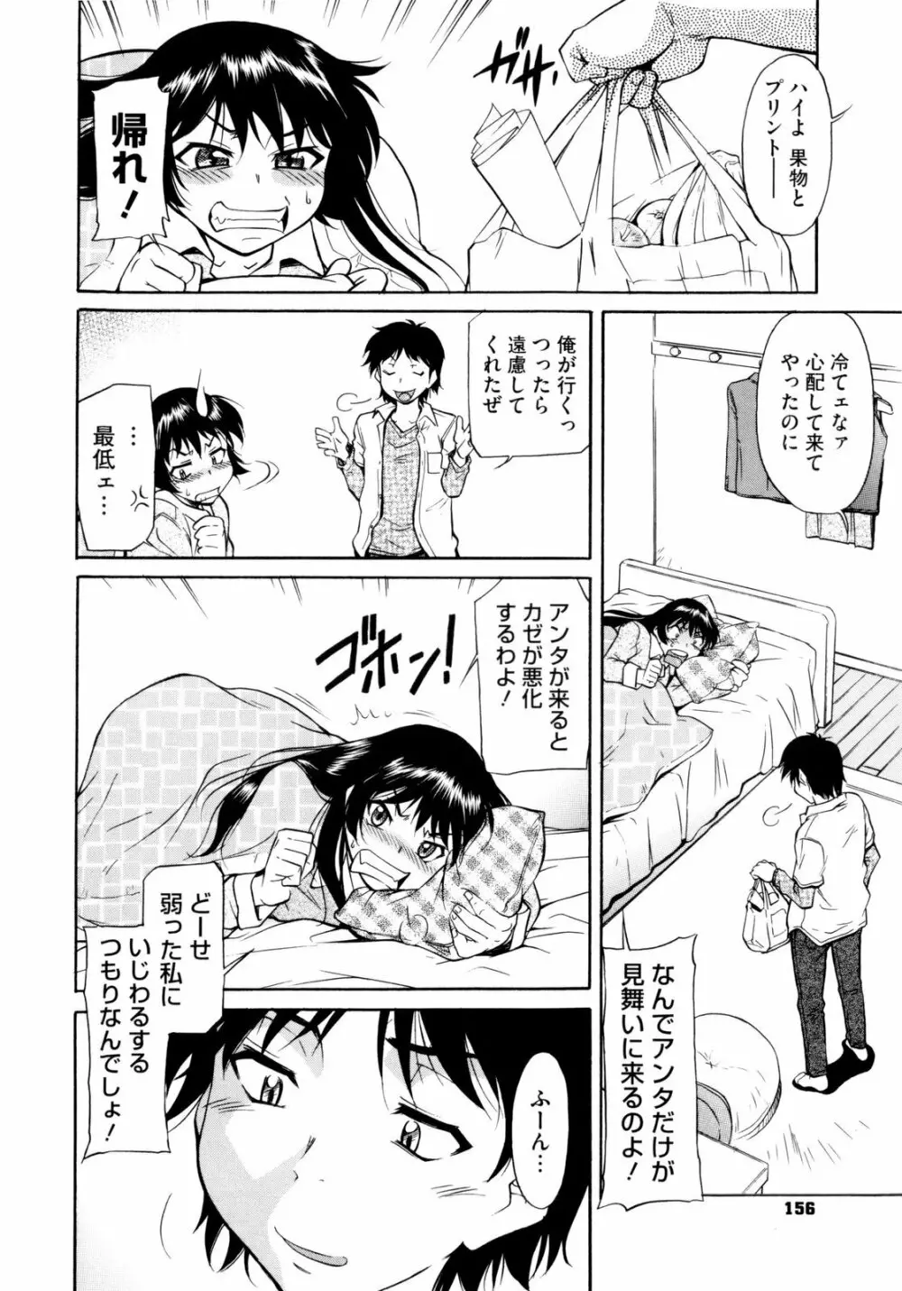 アンダー＝ブルマ Page.160