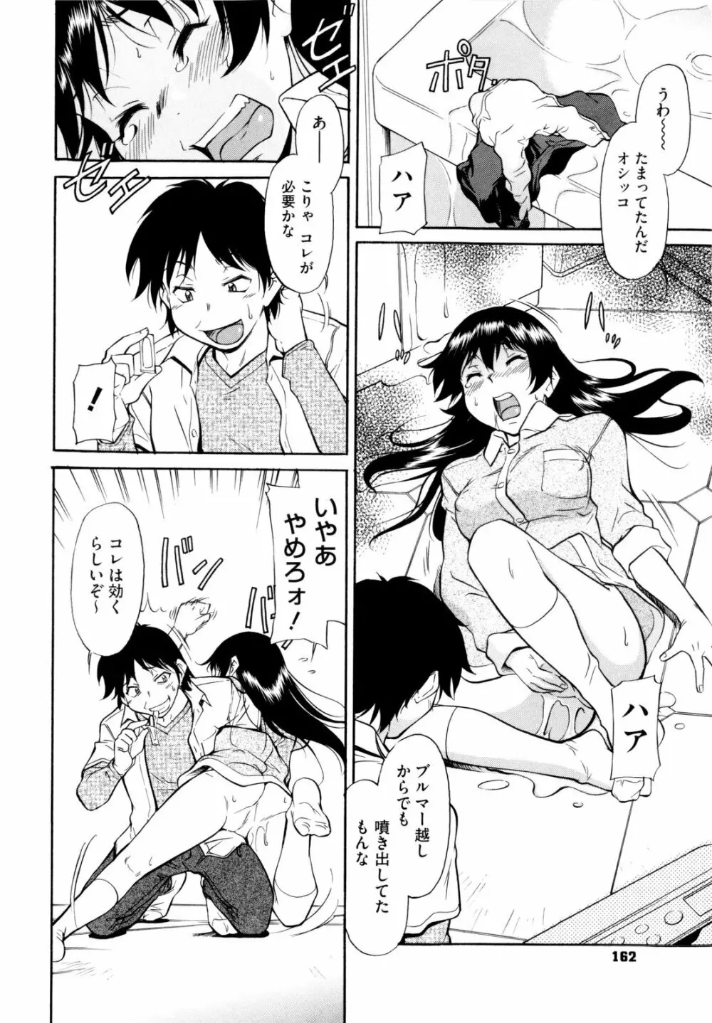 アンダー＝ブルマ Page.166