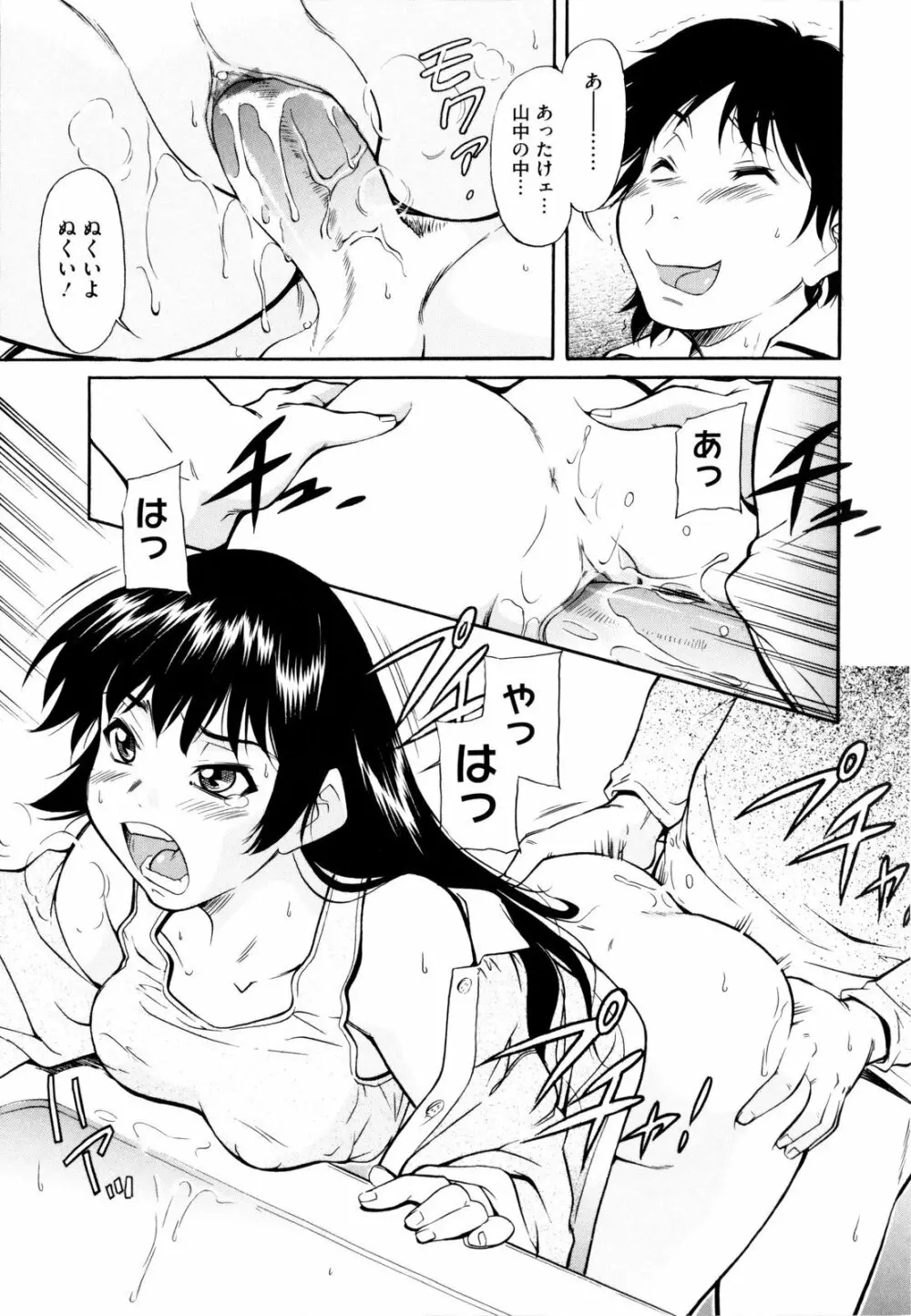 アンダー＝ブルマ Page.169