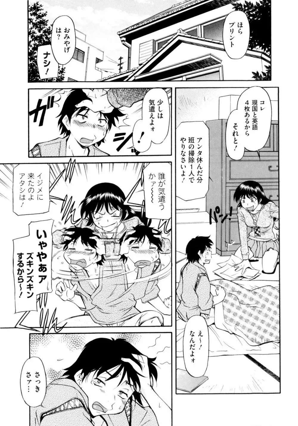 アンダー＝ブルマ Page.179