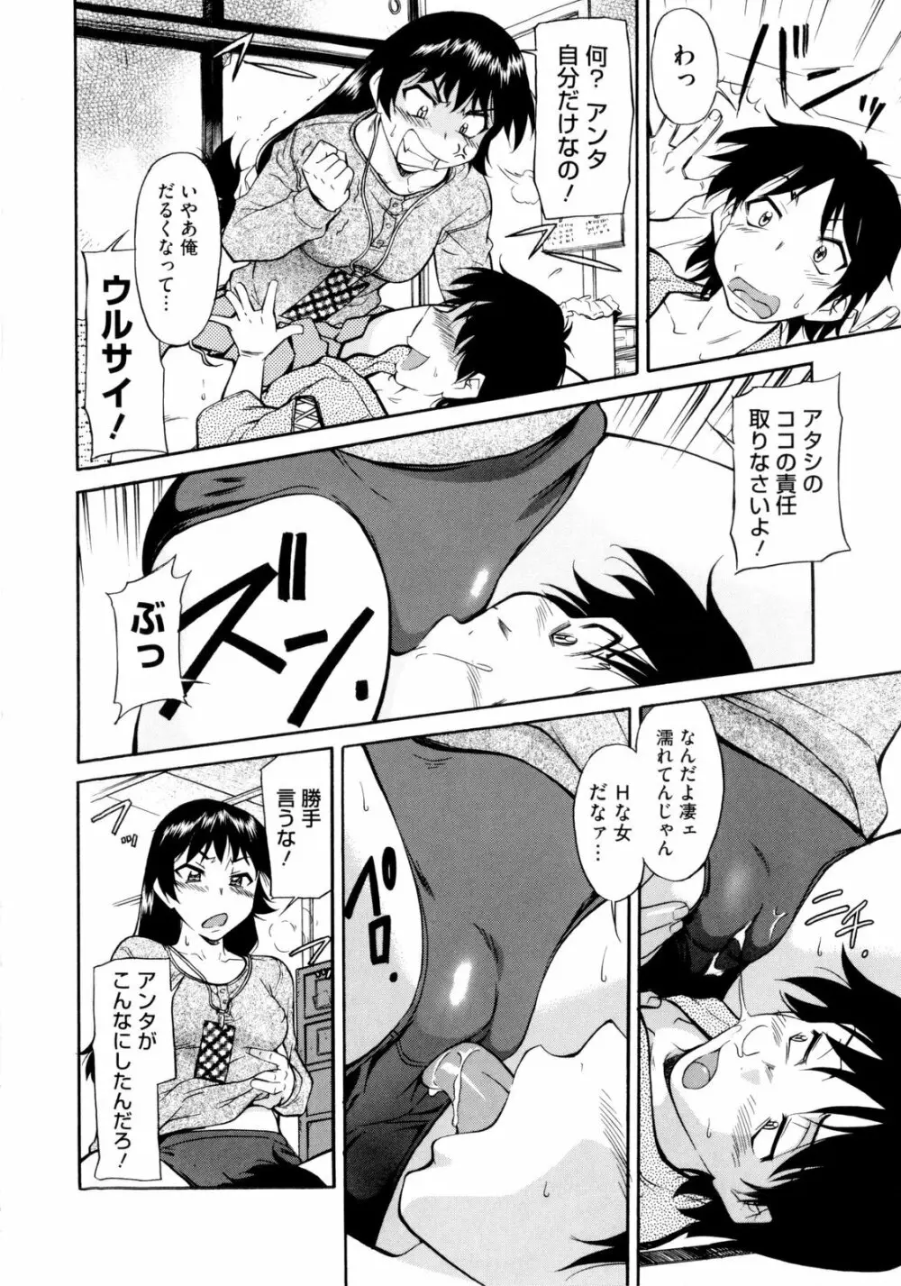 アンダー＝ブルマ Page.186