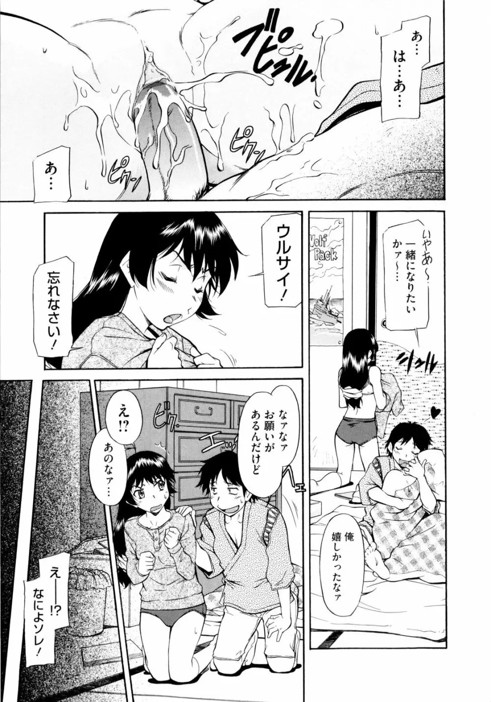 アンダー＝ブルマ Page.195