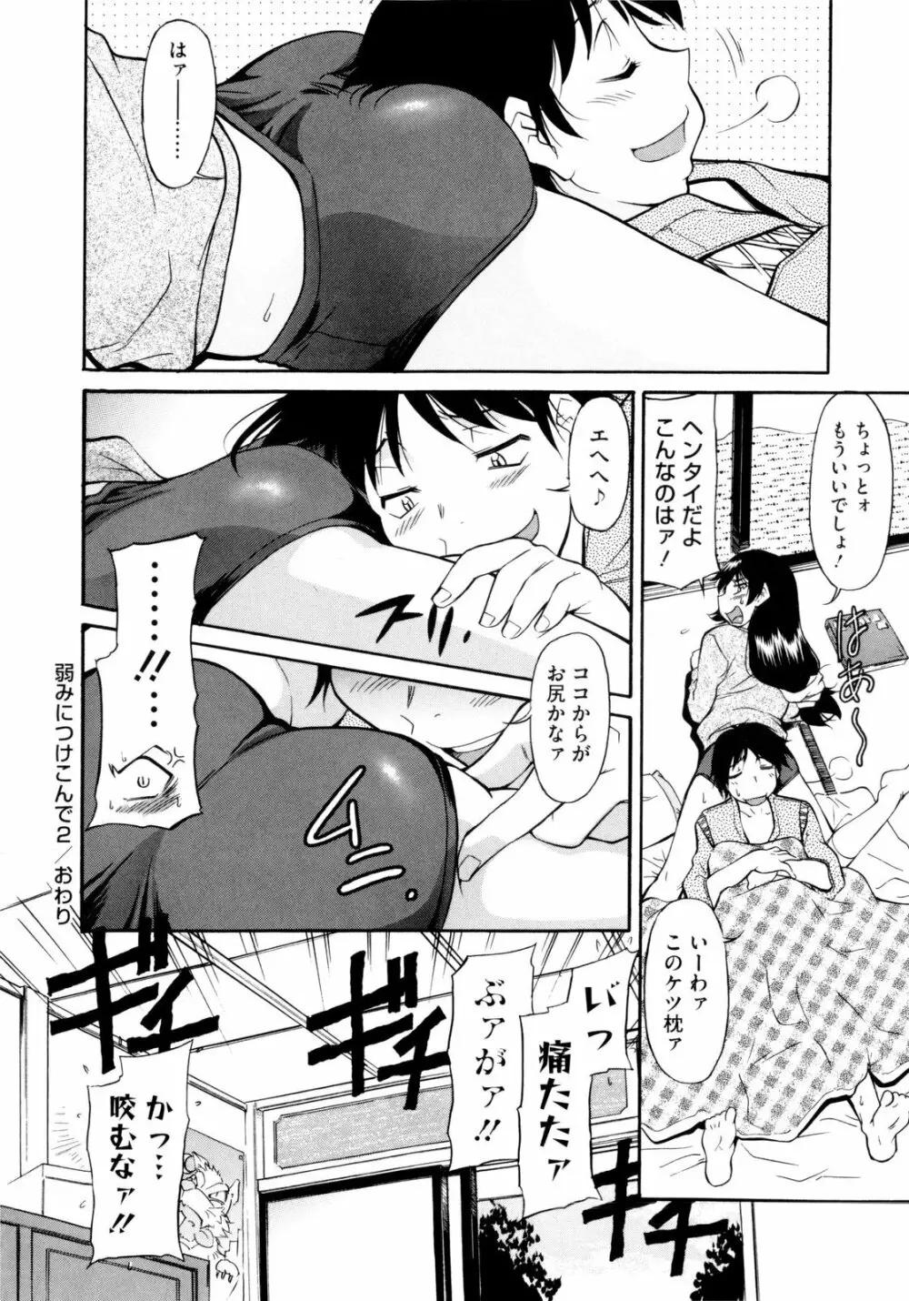 アンダー＝ブルマ Page.196