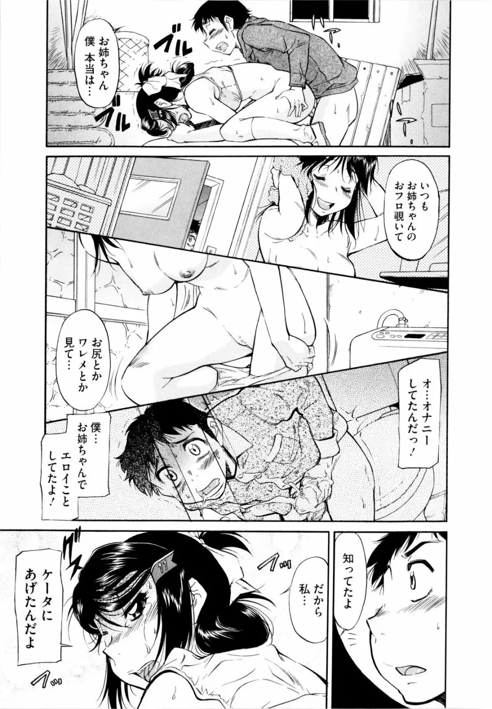 アンダー＝ブルマ Page.23