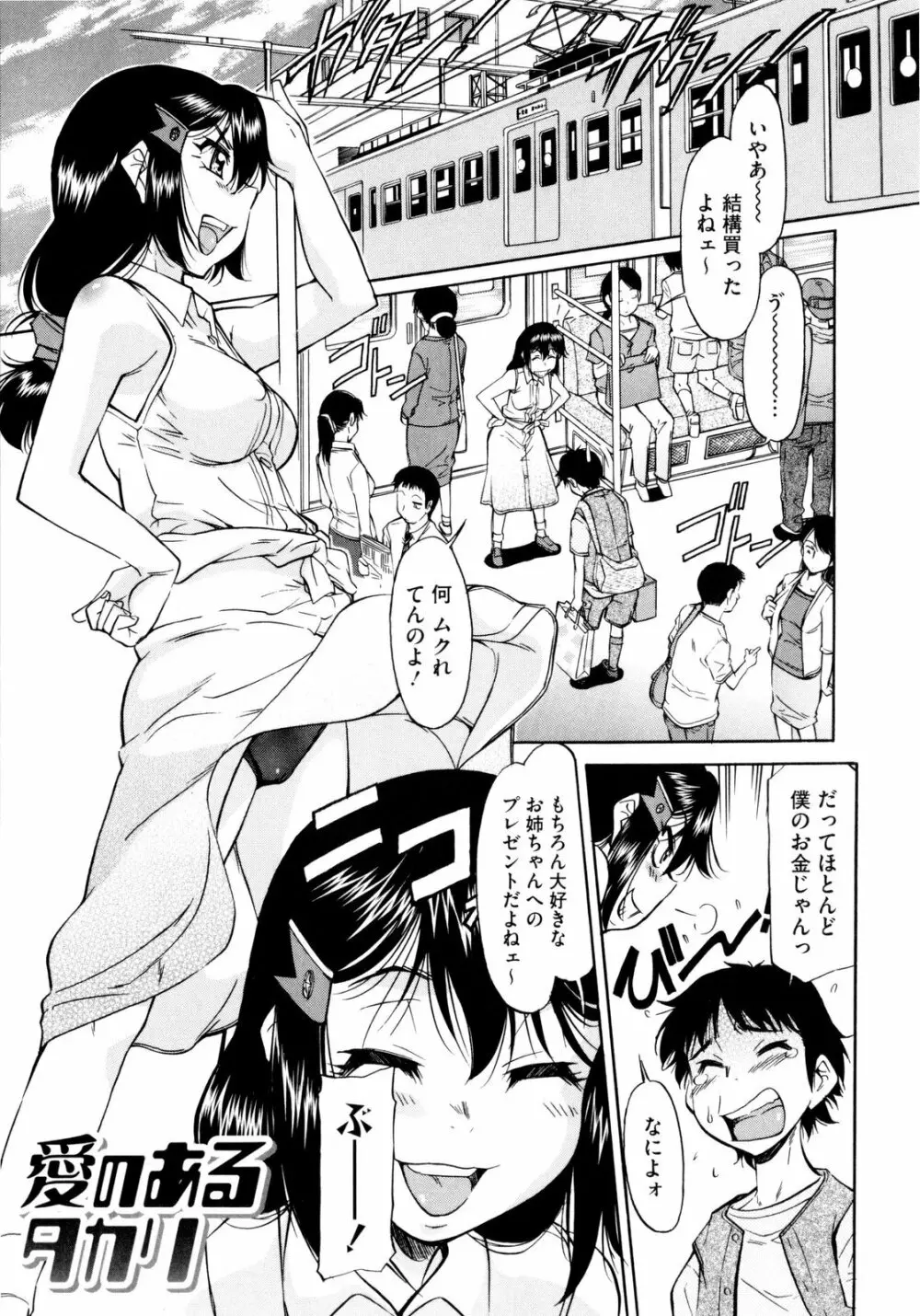 アンダー＝ブルマ Page.53