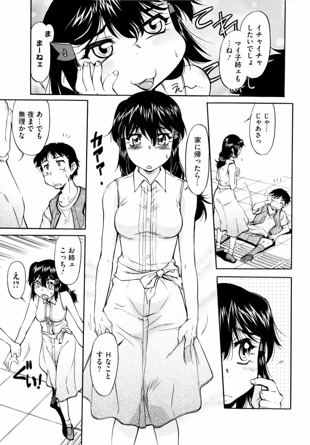 アンダー＝ブルマ Page.59