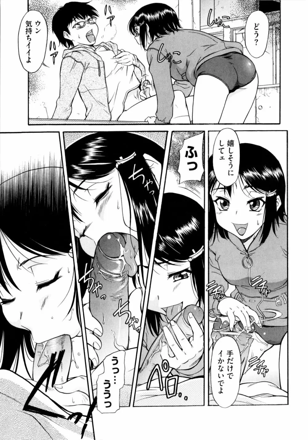 アンダー＝ブルマ Page.77