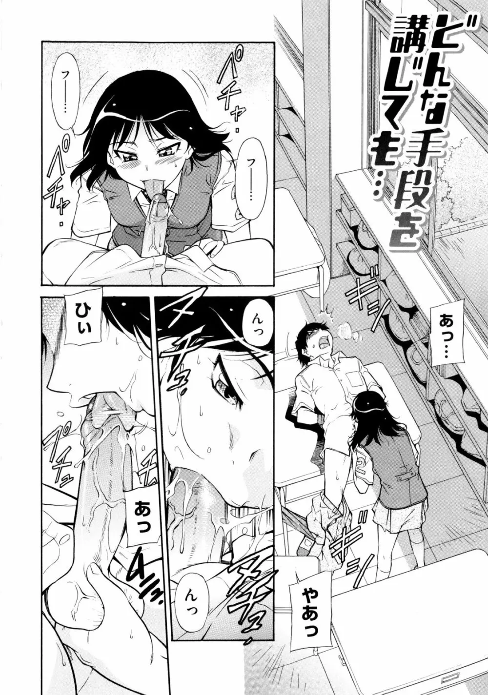 アンダー＝ブルマ Page.94