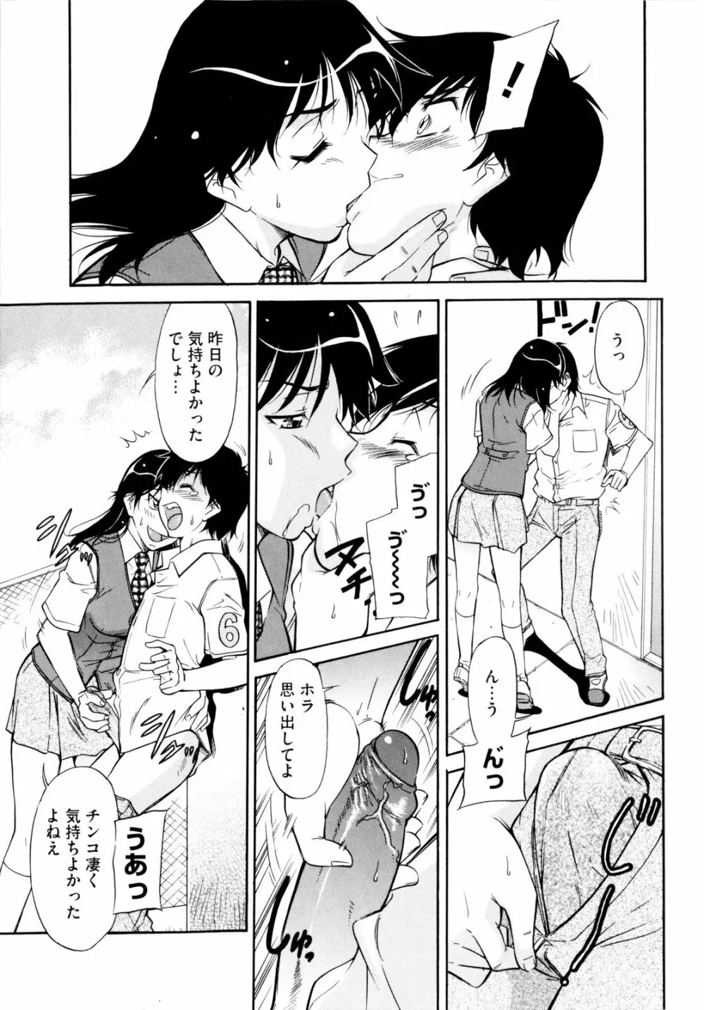 アンダー＝ブルマ Page.99