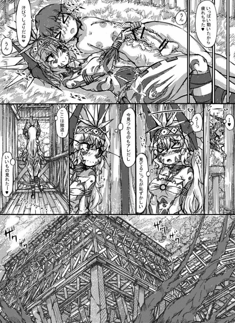 ミュラスの村２ Page.4