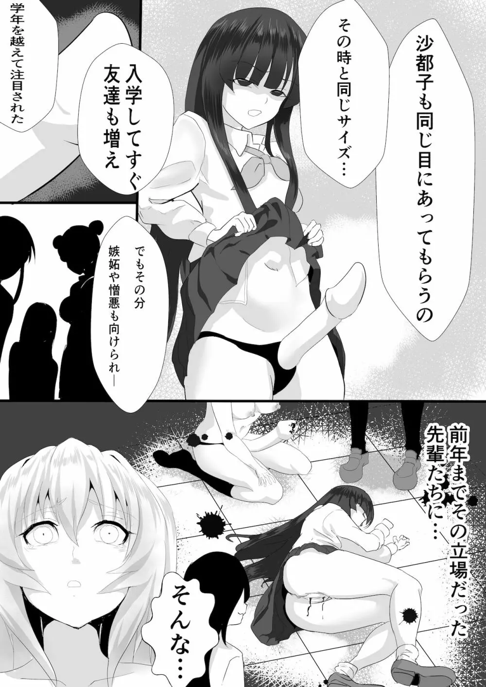 郷3105 来たりて34 Page.16