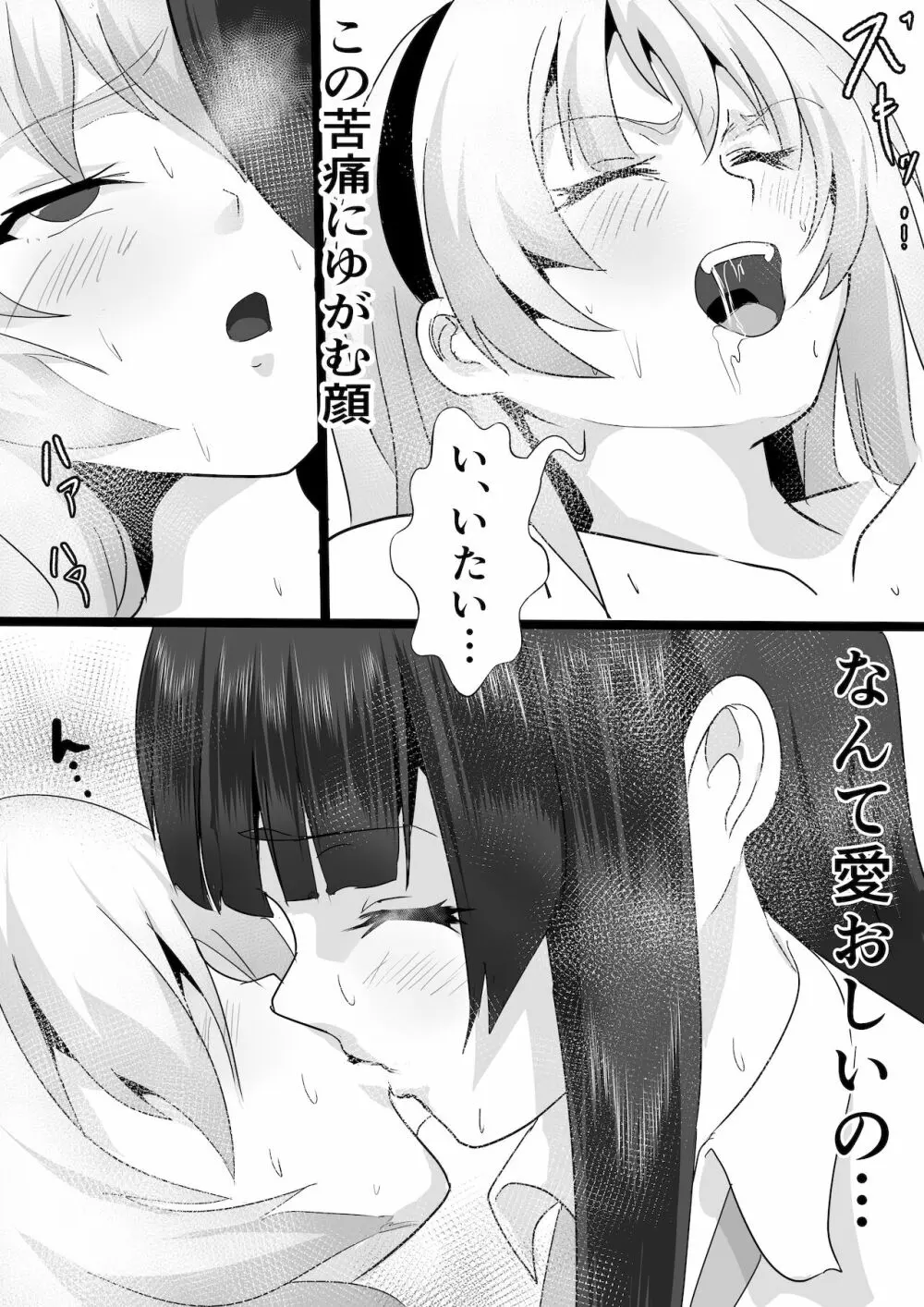 郷3105 来たりて34 Page.23