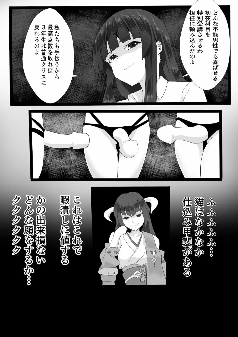 郷3105 来たりて34 Page.28