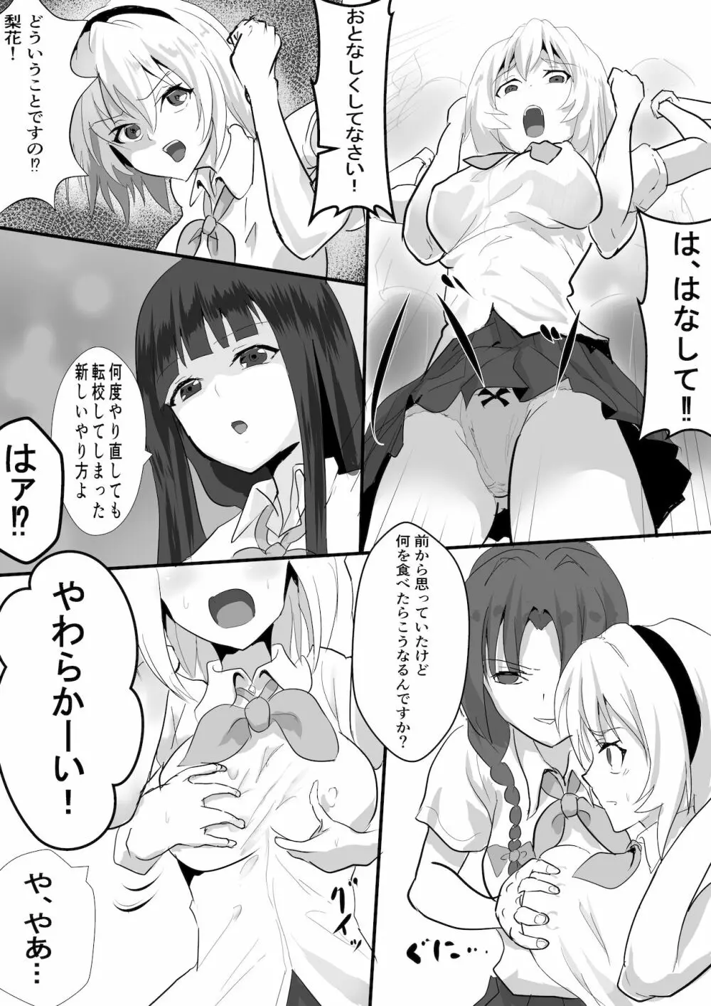 郷3105 来たりて34 Page.6