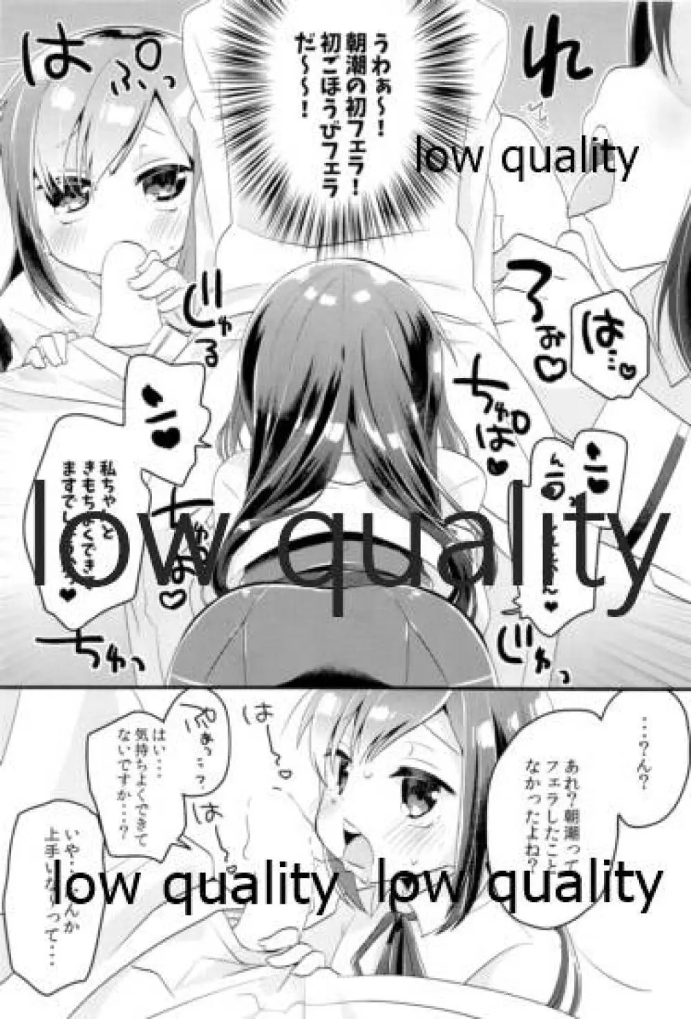 おつかれさまです司令官 Page.5