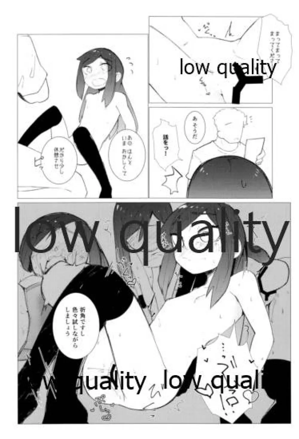 つなげてあさしお Page.15